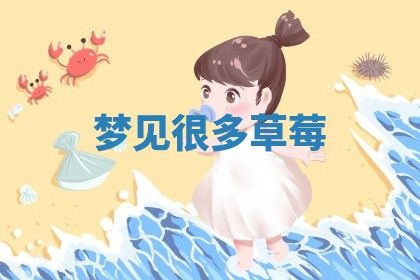 2026年01月08日打牌打麻将财神方向