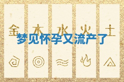 2026年01月08日打牌打麻将财神方向
