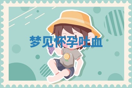 今日2025年7月12日嫁娶老黄历适宜吗,农历2025年六月十八嫁娶日子