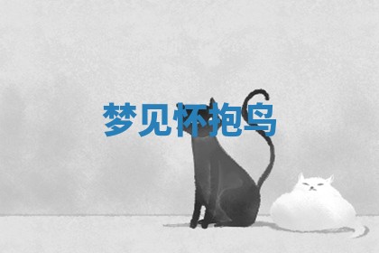 2026年01月08日打牌打麻将财神方向