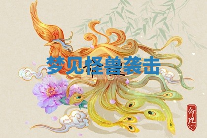 今日2025年7月12日嫁娶老黄历适宜吗,农历2025年六月十八嫁娶日子