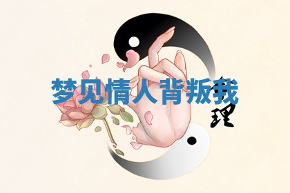 2026年3月份嫁娶黄历择吉