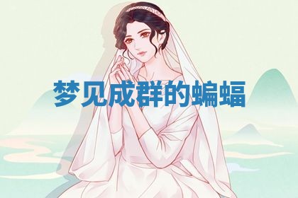 2026年01月08日打牌打麻将财神方向