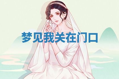 2026年01月08日打牌打麻将财神方向