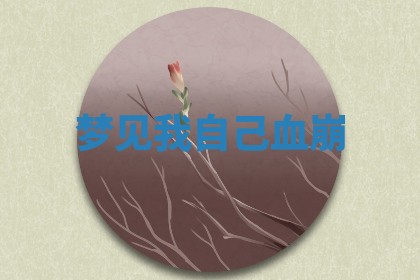 今日2025年7月12日嫁娶老黄历适宜吗,农历2025年六月十八嫁娶日子