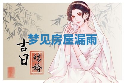 2026年01月08日打牌打麻将财神方向