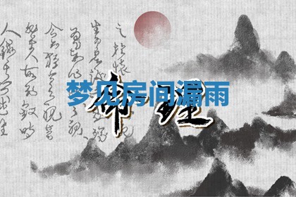 2026年01月10日今日打麻将财神方位,黄历财神方位查询