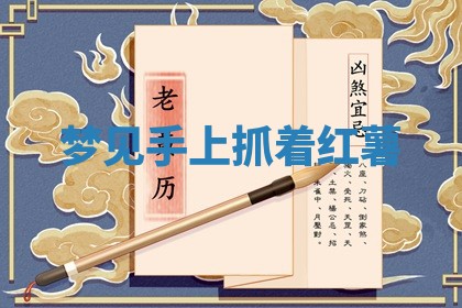 2026年01月08日打牌打麻将财神方向