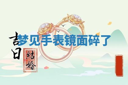 2026年01月08日打牌打麻将财神方向