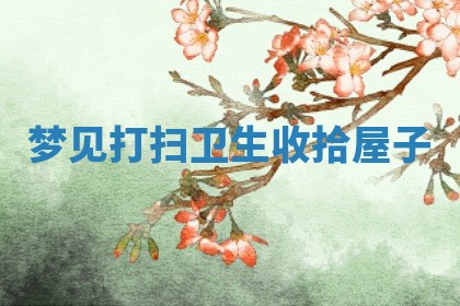 今日2025年7月12日嫁娶老黄历适宜吗,农历2025年六月十八嫁娶日子
