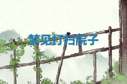 今日2025年7月12日嫁娶老黄历适宜吗,农历2025年六月十八嫁娶日子