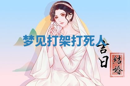 2026年01月08日打牌打麻将财神方向