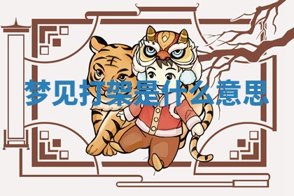 2026年01月08日打牌打麻将财神方向