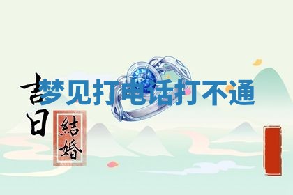 2026年01月08日打牌打麻将财神方向