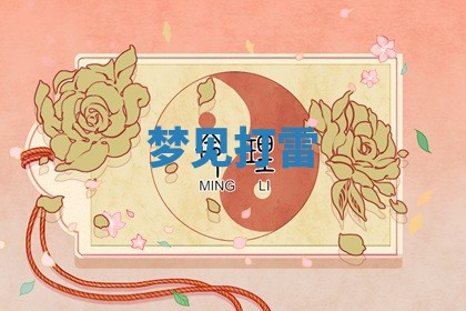 今日农历2025年六月初四黄历婚姻登记推荐吗,领证吉日