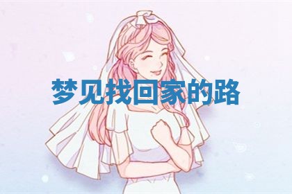 2026年01月08日打牌打麻将财神方向