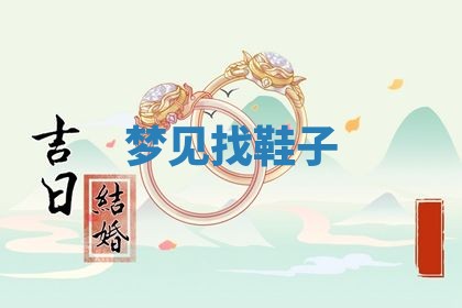 2026年01月08日打牌打麻将财神方向