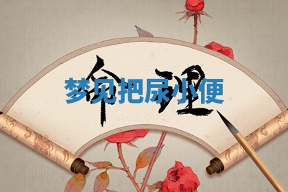 今日2025年7月12日嫁娶老黄历适宜吗,农历2025年六月十八嫁娶日子