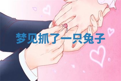 2026年01月10日今日打麻将财神方位,黄历财神方位查询