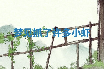 2026年01月10日今日打麻将财神方位,黄历财神方位查询