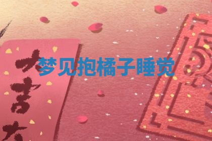 2026年3月份嫁娶黄历择吉