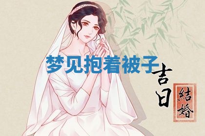 2026年公历3月开业的最佳日期