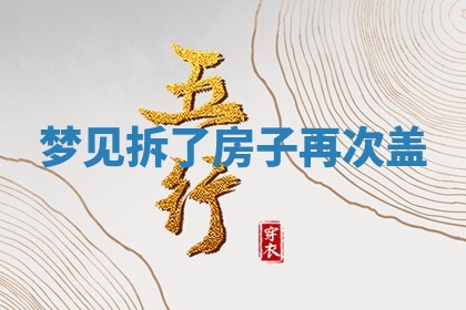 2026年02月27日李姓男宝宝起名必读：八字喜忌用字详解