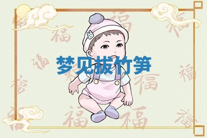 2026年01月08日打牌打麻将财神方向