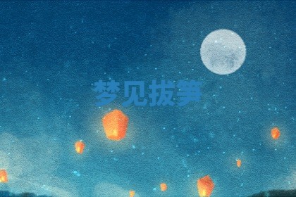 2026年01月08日打牌打麻将财神方向