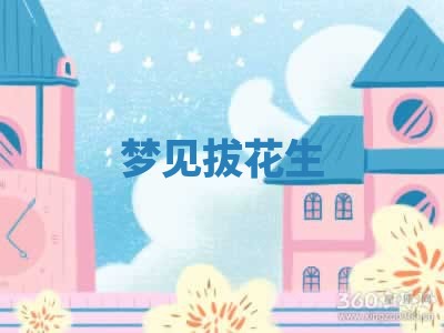 2026年01月08日打牌打麻将财神方向