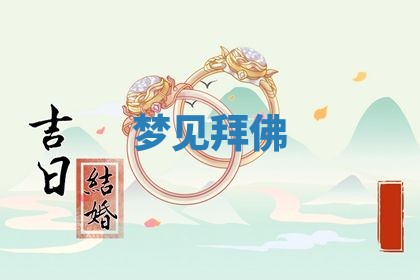 农历2025年六月初二黄历动土适宜吗,动土吉日查询