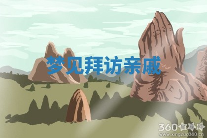 2026年01月10日今日打麻将财神方位,黄历财神方位查询