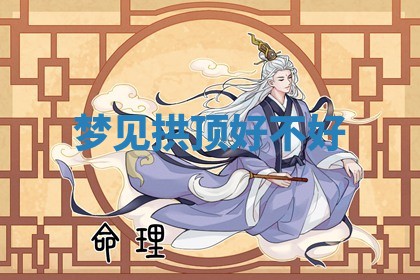 2026年3月份嫁娶黄历择吉