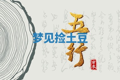 八字五行与田姓：2026年03月02日出生女宝宝的理想名字分析