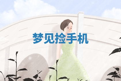 今日2025年7月12日嫁娶老黄历适宜吗,农历2025年六月十八嫁娶日子