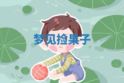 2026年01月08日打牌打麻将财神方向