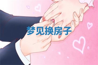 2026年3月份移徙良辰,搬家的好日子