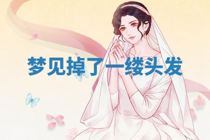 2026年3月份适合装修的黄道吉日