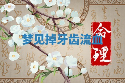 2026年01月08日打牌打麻将财神方向