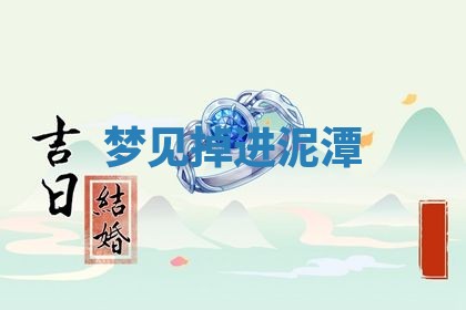 农历2025年六月初二黄历动土适宜吗,动土吉日查询
