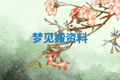 2026年公历3月开业的最佳日期