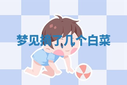 八字五行与田姓：2026年03月02日出生女宝宝的理想名字分析