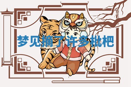 2026年01月08日打牌打麻将财神方向