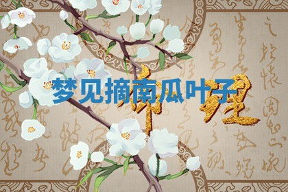 2026年01月08日打牌打麻将财神方向