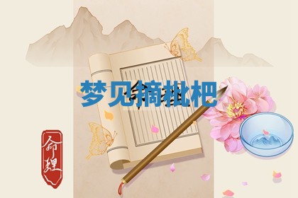 今日2025年7月12日嫁娶老黄历适宜吗,农历2025年六月十八嫁娶日子