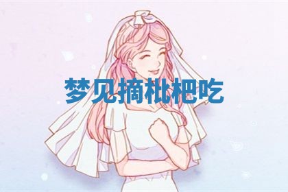 2026年01月08日打牌打麻将财神方向
