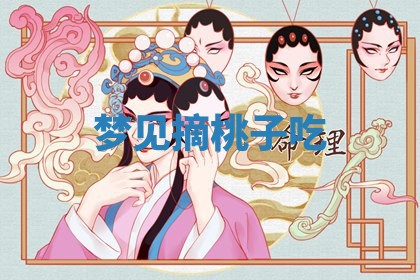 2026年01月08日打牌打麻将财神方向