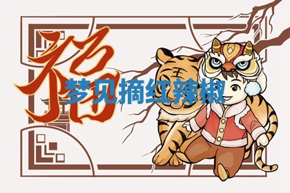2026年01月08日打牌打麻将财神方向