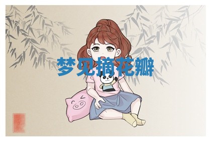 八字五行与田姓：2026年03月02日出生女宝宝的理想名字分析