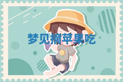 2026年01月08日打牌打麻将财神方向